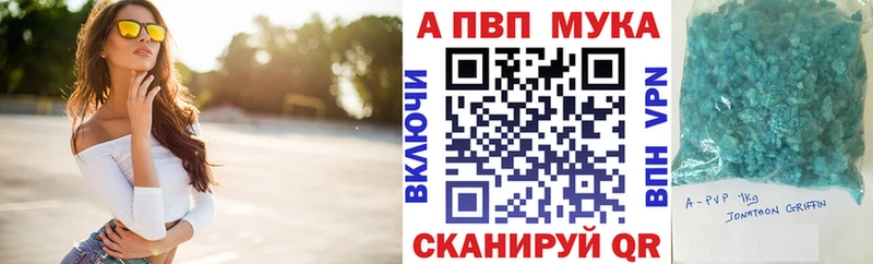 A-PVP Crystall  Котовск 