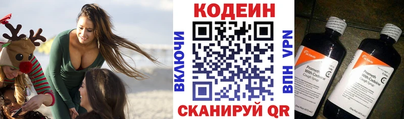 MEGA ссылки  Котовск  Codein напиток Lean (лин)  продажа наркотиков 