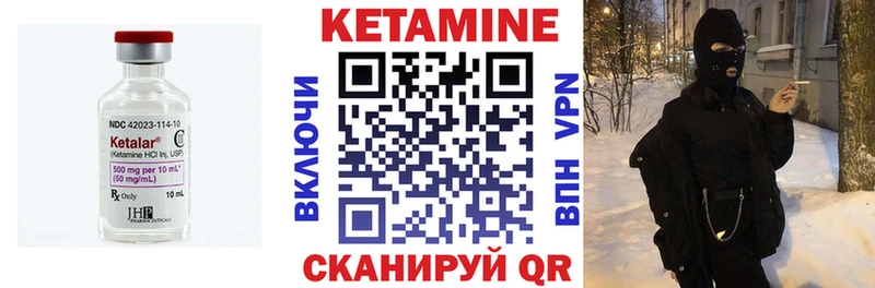 КЕТАМИН VHQ  Котовск 