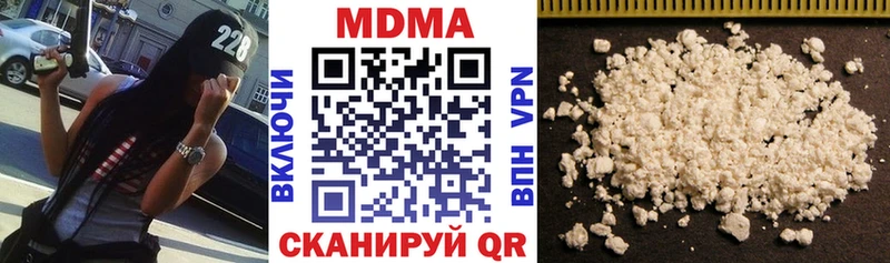 МДМА кристаллы Котовск