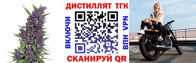 ТГК THC oil Котовск